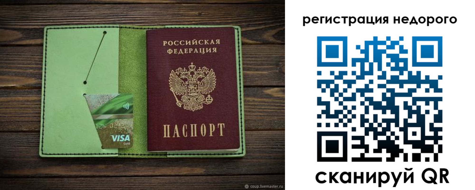 прописка ребенка в Льгове