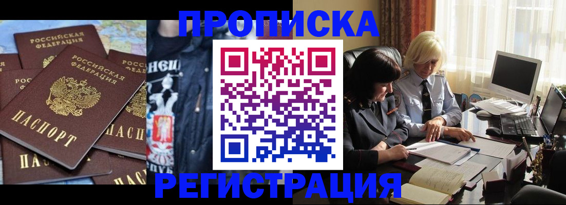 временная регистрация в квартире в Льгове