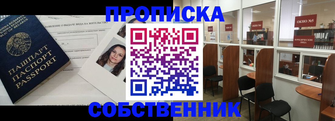 временная регистрация надежно в Льгове