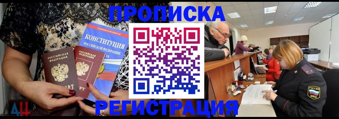 где прописаться в Льгове