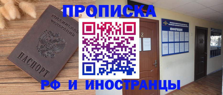 миграционный учет в Льгове