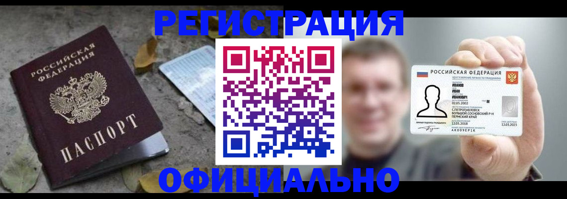 прописка в квартире в Льгове