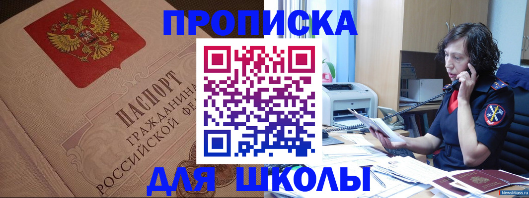 прописка ребенка в Льгове