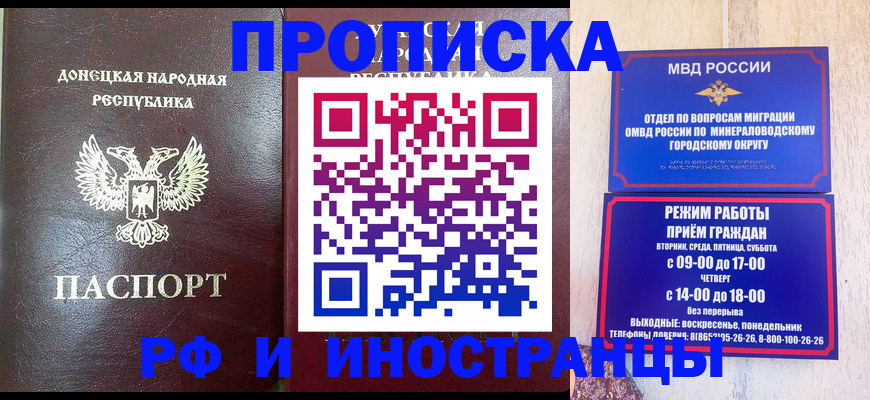 временная регистрация для всех в Льгове